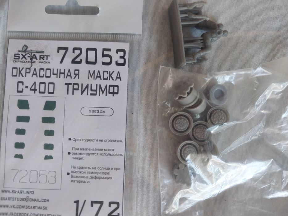 Модель С-400 от Звезда 1/72