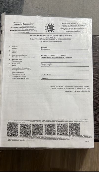 Продам или обменяю