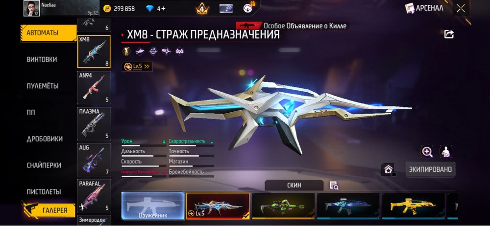 Продам акк фри фаер