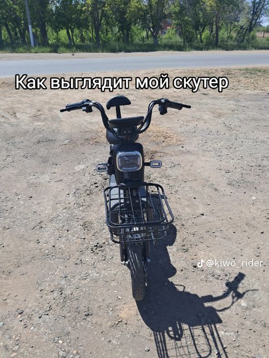 Скутер электрический
