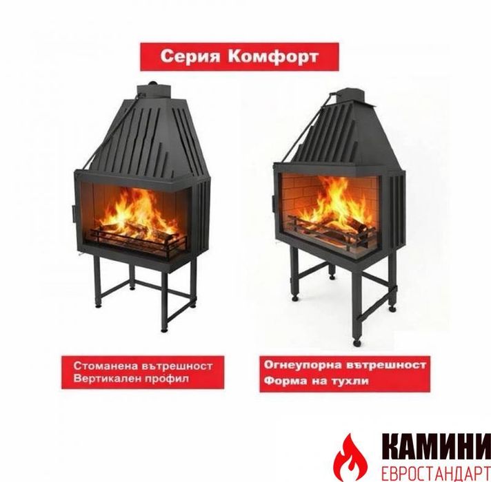 Камини Евростандарт – български производител | Качествени камини
