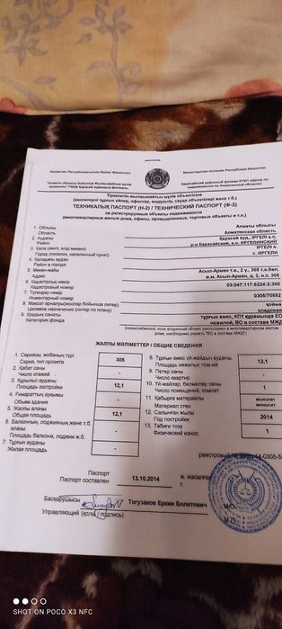 Продается Кладовка!