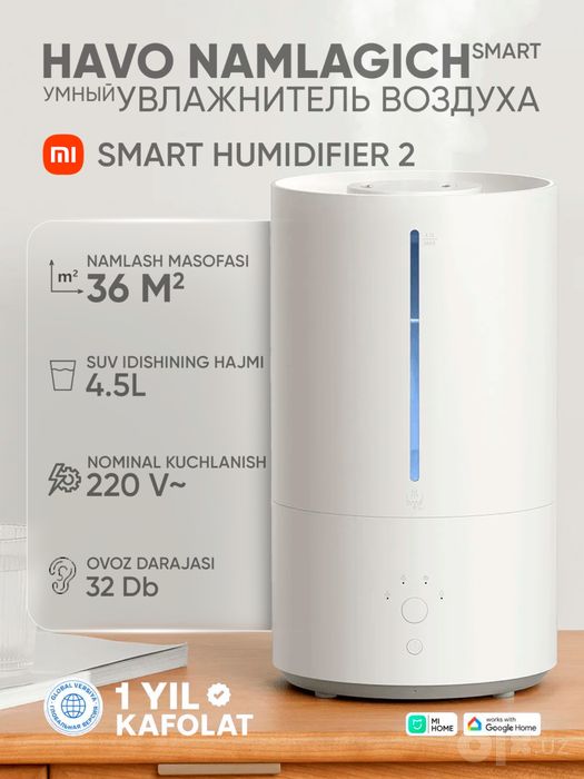 Xiaomi Smart Humidifier 2 (optom) в наличии
