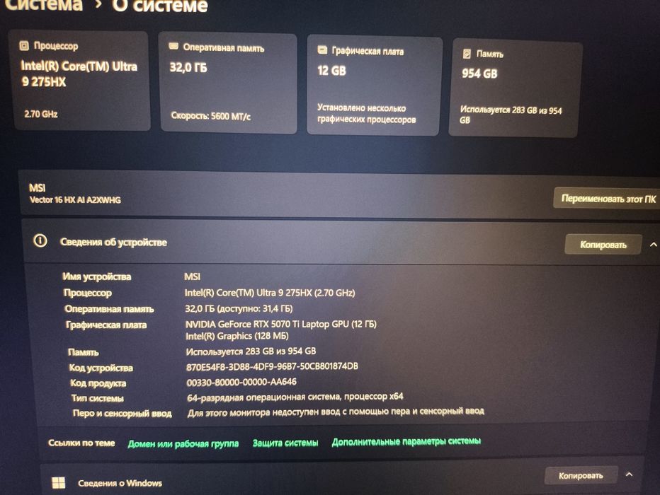 MSI Vector 16 HX AI — Ultra 9 / RTX 5070 Ti