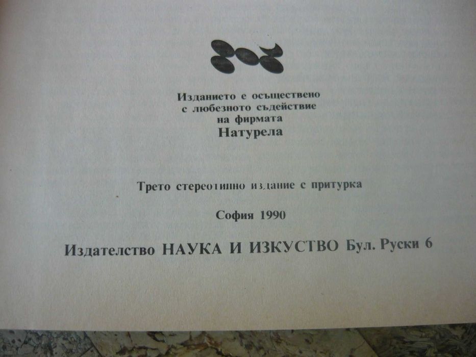 Българско- английски речник том I