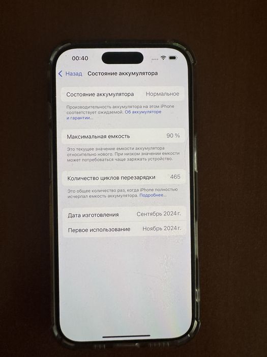 iPhone 16 pro, 256 гб