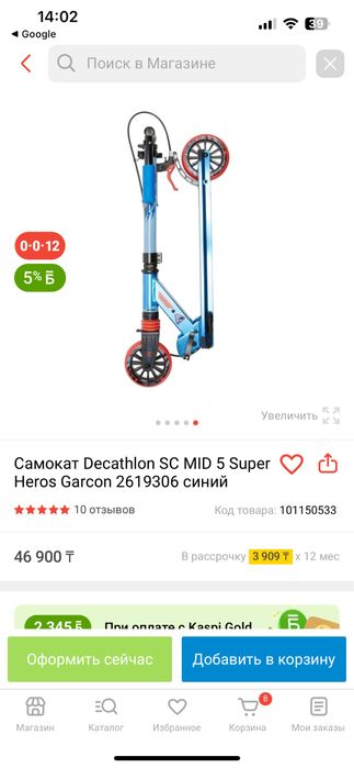 Самокат детский OXELO