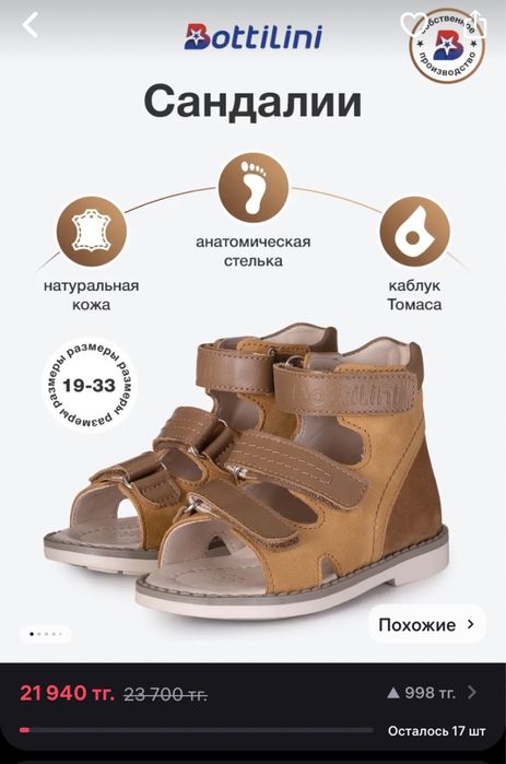 Ортопедические сандали