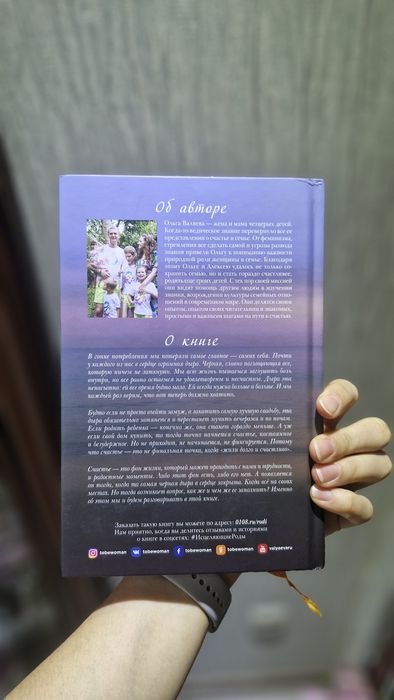 Ольга Валяева исцеление роды