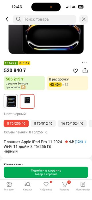 продам iPad Pro 11