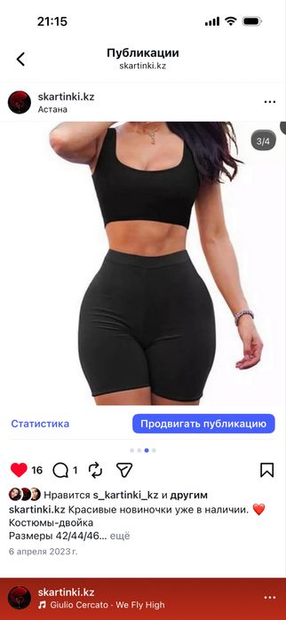 Костюмы двойка в Астане