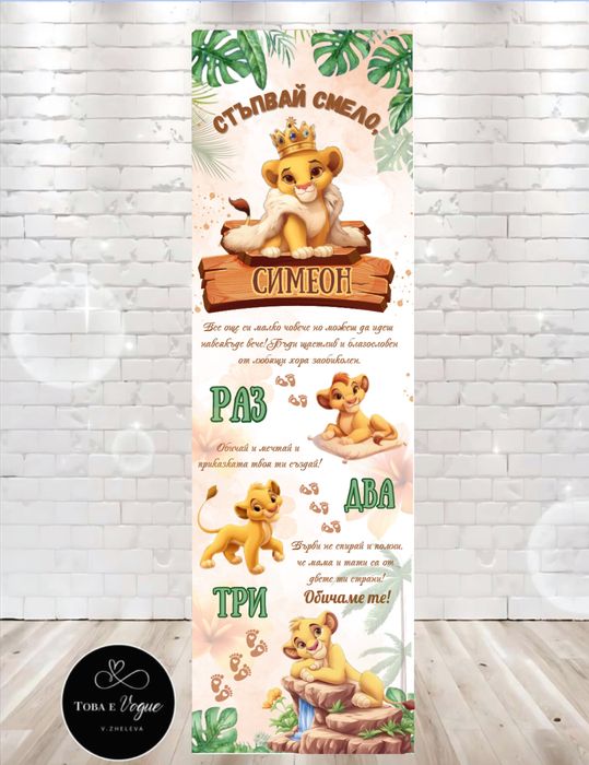 Платна/килимче за прохождане