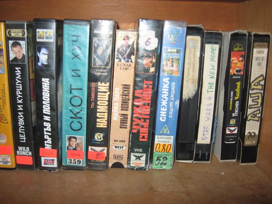 отново ЕВТИНИ видео касети