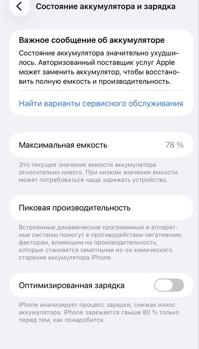 Айфон 14 промах 128 гб