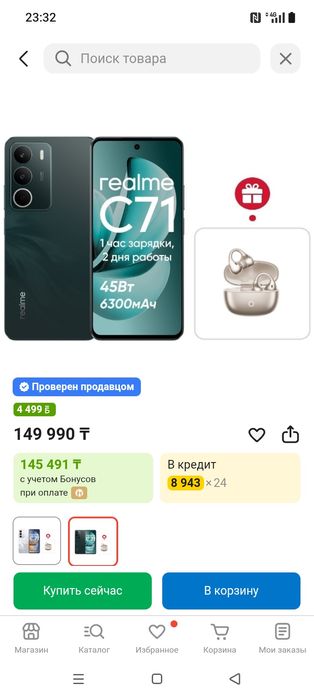 Realmi c71  256гб обмен на айфон