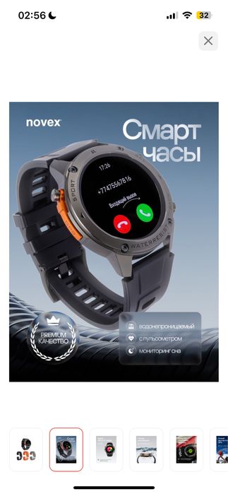 Смарт-часы NOVEX черный