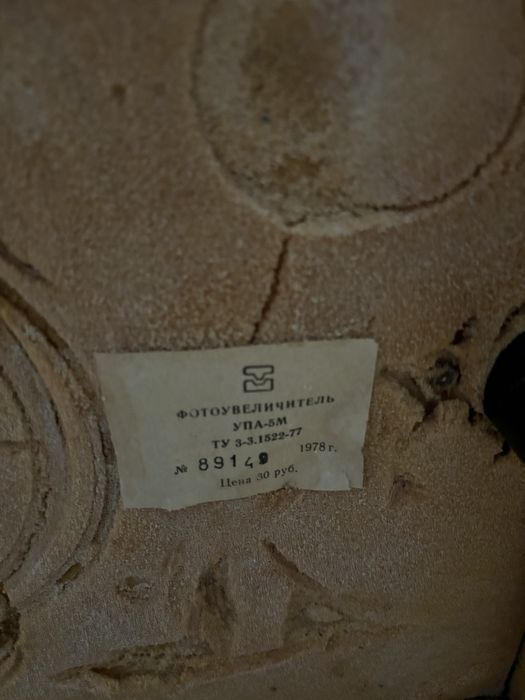 Aparat de marit / developat poze