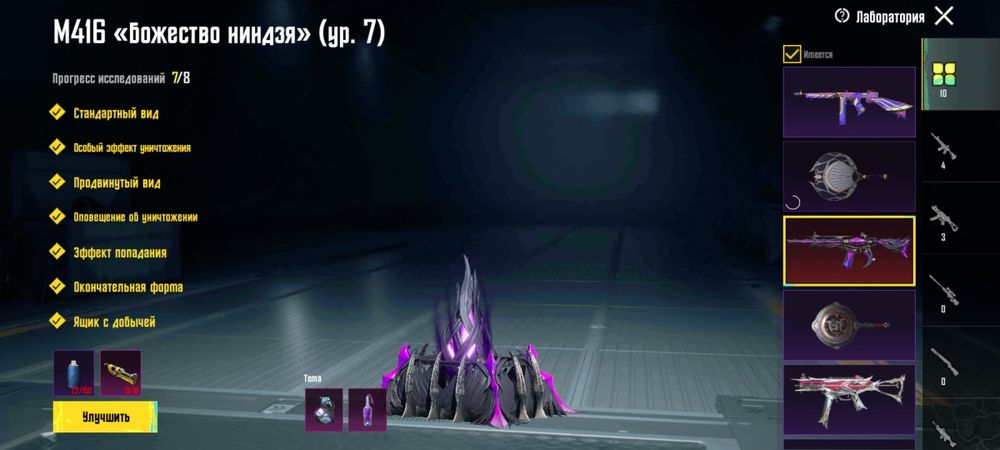 Пабг мобайл срочноо