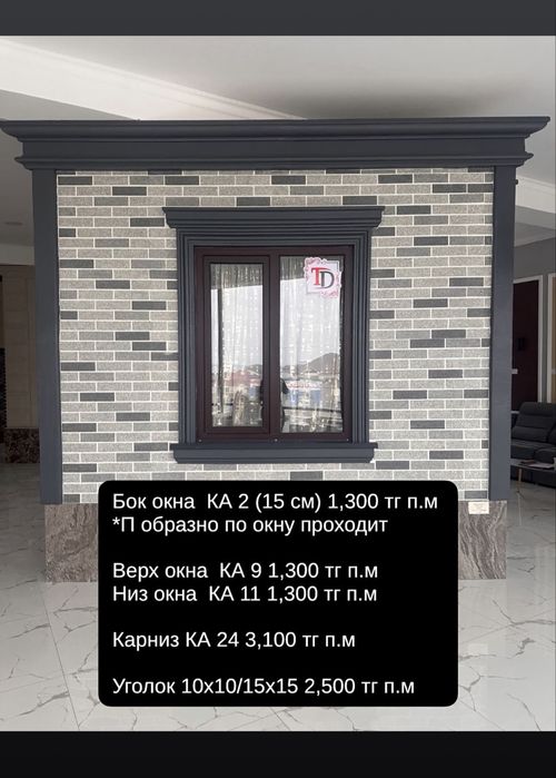 Декор элементы на фасад