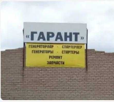 Ремонт стартеров и генераторов. Круглосуточно.