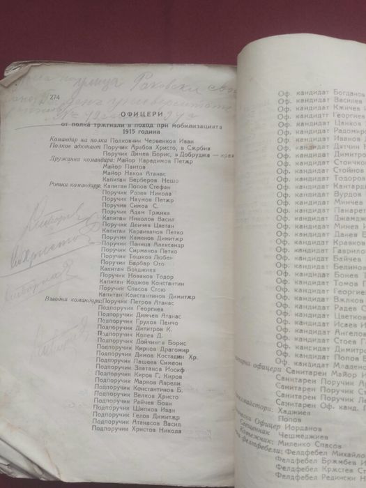 6 - и пехотен Търновски полк във войните