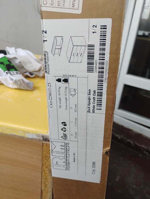 Нощно шкафче за спалня или работа