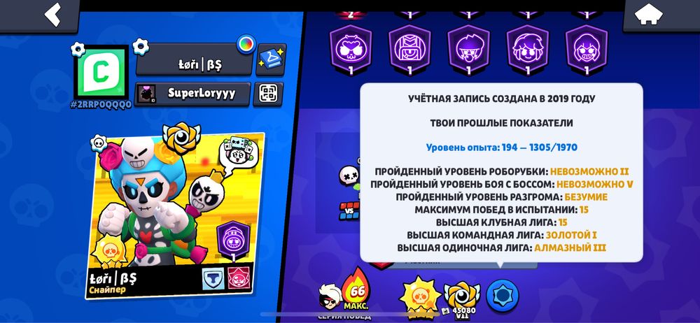 Аккаунт бравл старс