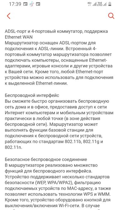 Роутер H300 ADSL2+Новый.