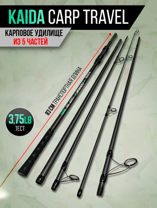 KAIDA- комплект удилище/катушка