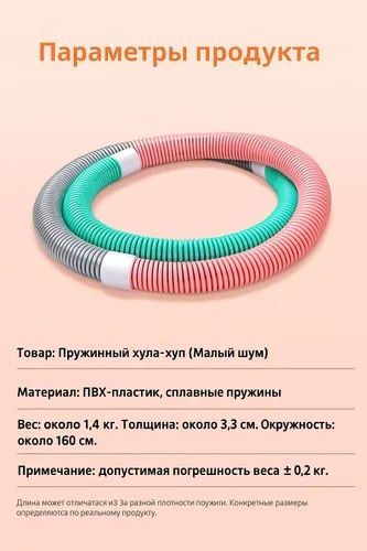 Обруч HULA для фитнеса