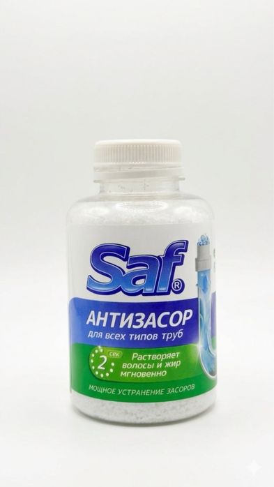 Средство для прочистки труб «Saf Антизасор»