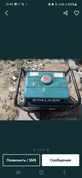 Генератор stalker