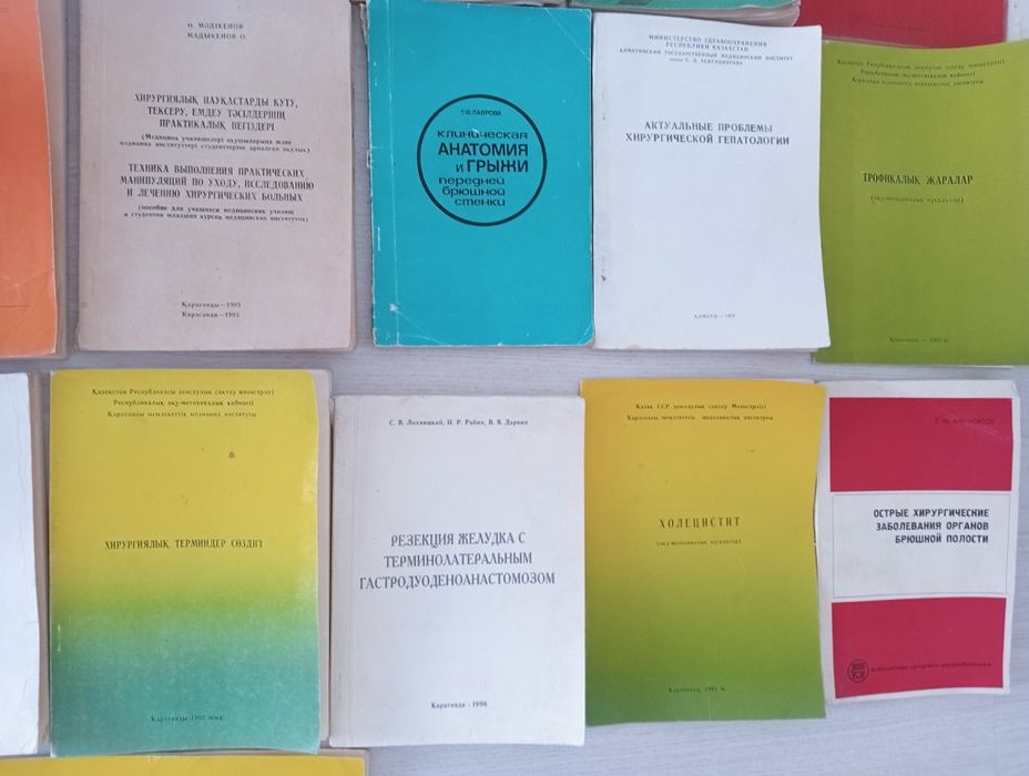 Медицинские книги