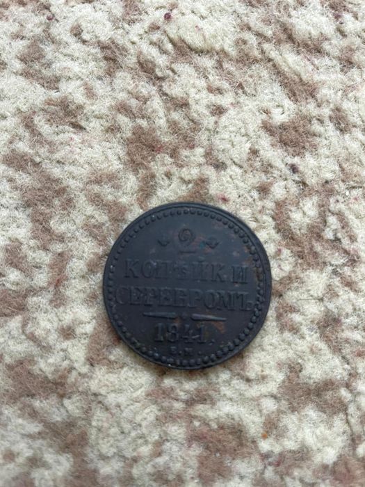 Продам царские монеты