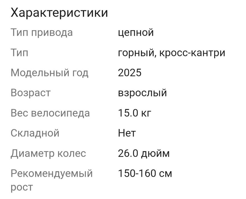 Велосипед AXIS 15