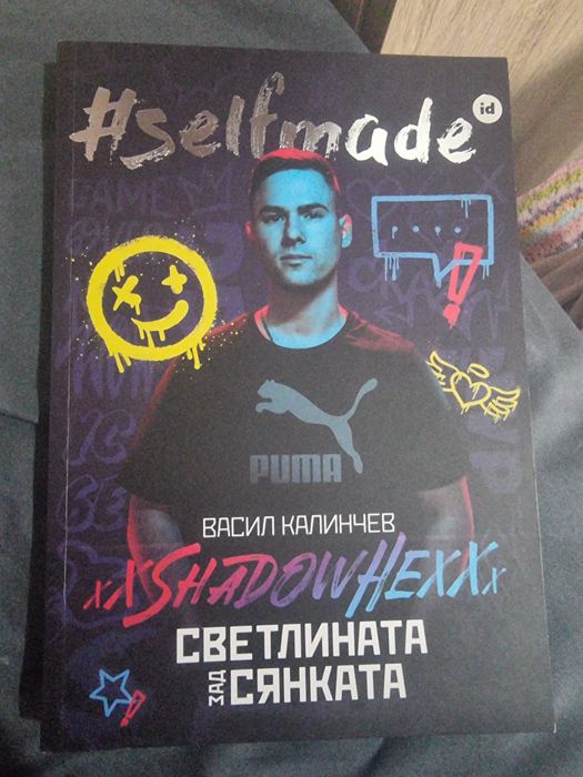 Книги на ютубъри