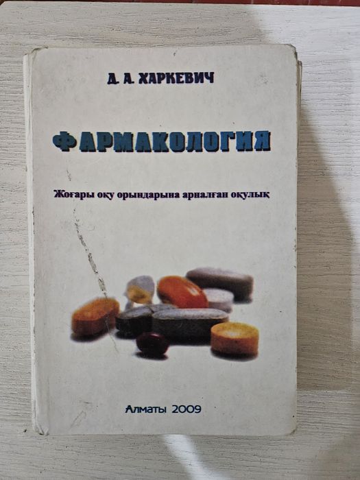 Медициналық кітаптар