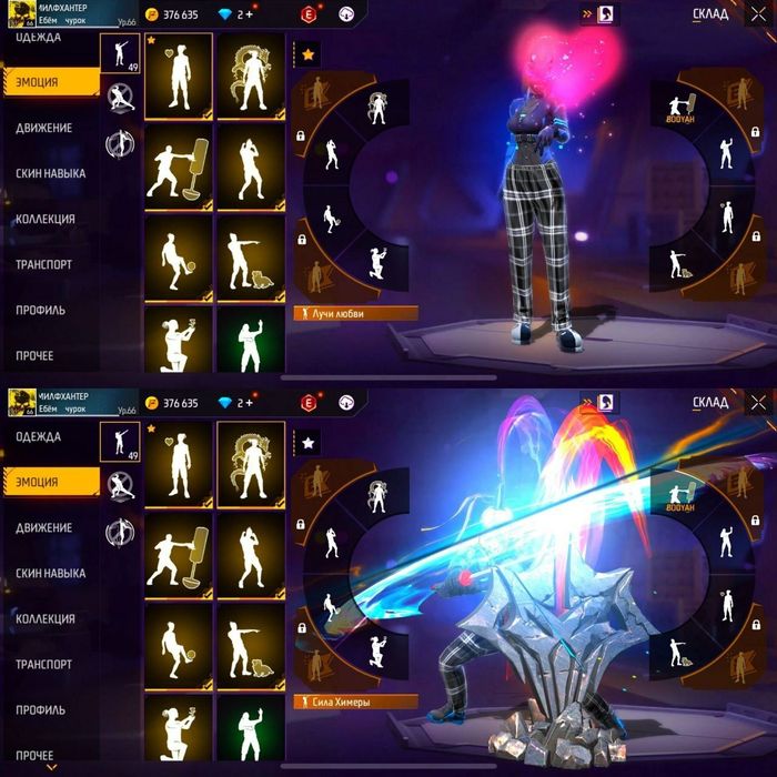 Продам аккаунт в фри фаер