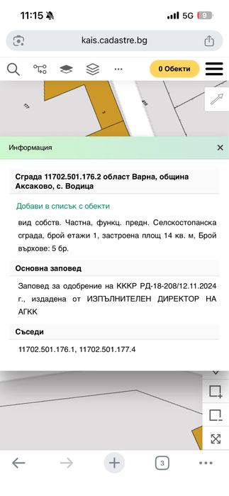 Къща с двор на минути от Варна