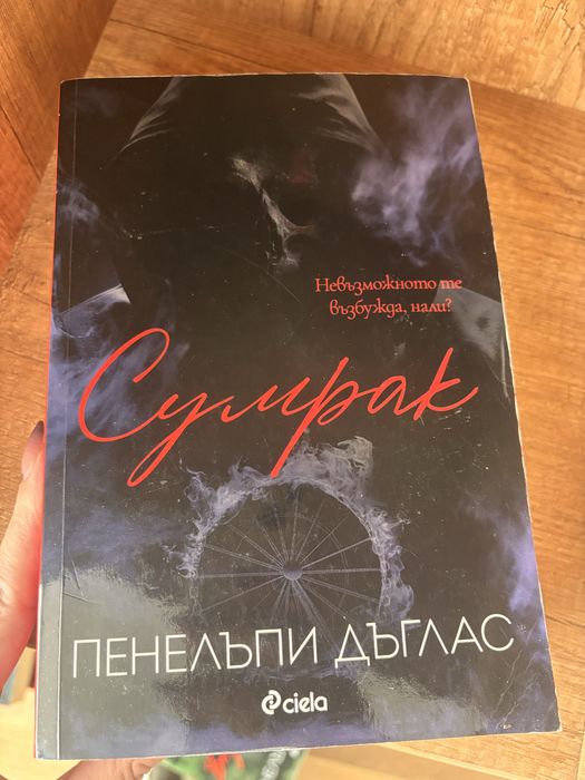 Поредица Devil’s night - Пенелъпи Дъглас