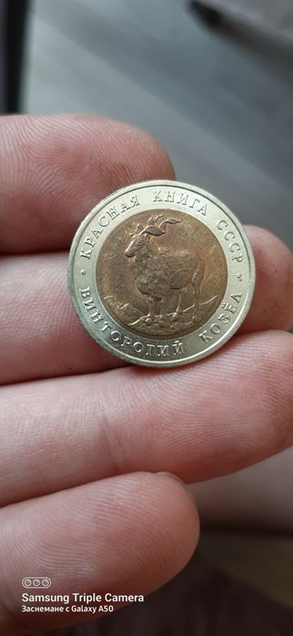 Руски 5 и 10 рубли