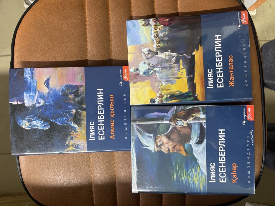 Көшпенділер кітабы