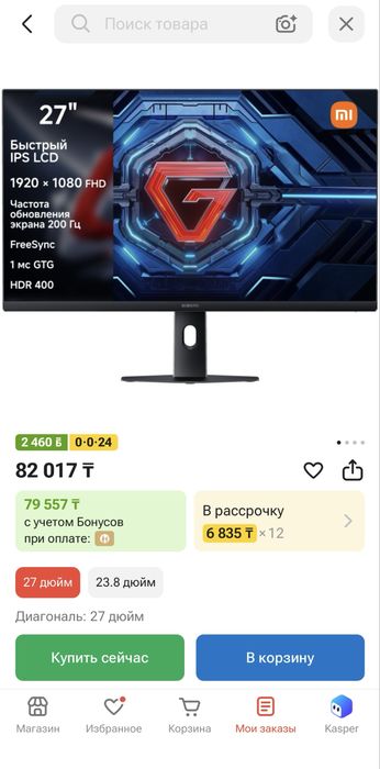 ПРОДАМ Игровой комплект + ноутбук.