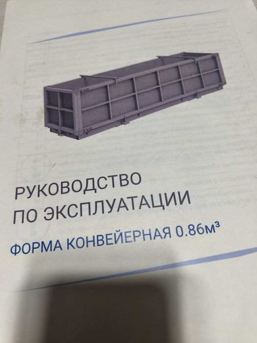 Опалубка для газоблоков