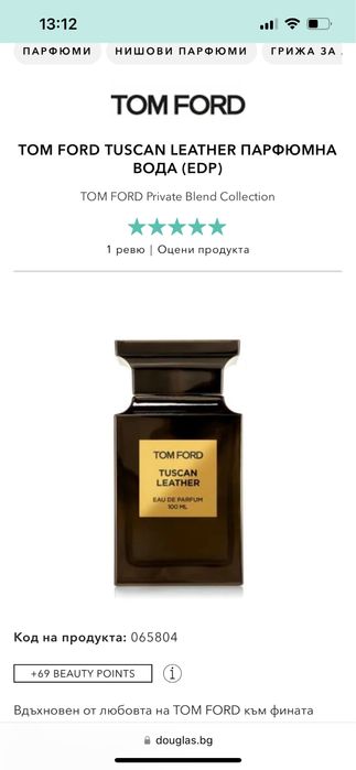 Tom Ford - Tuscan Leather