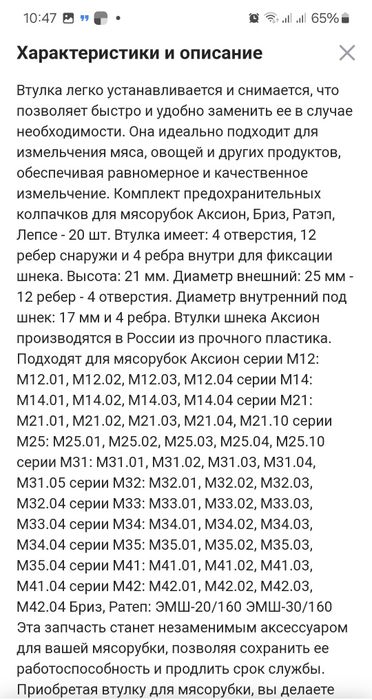 Продам втулки для  мясорубки