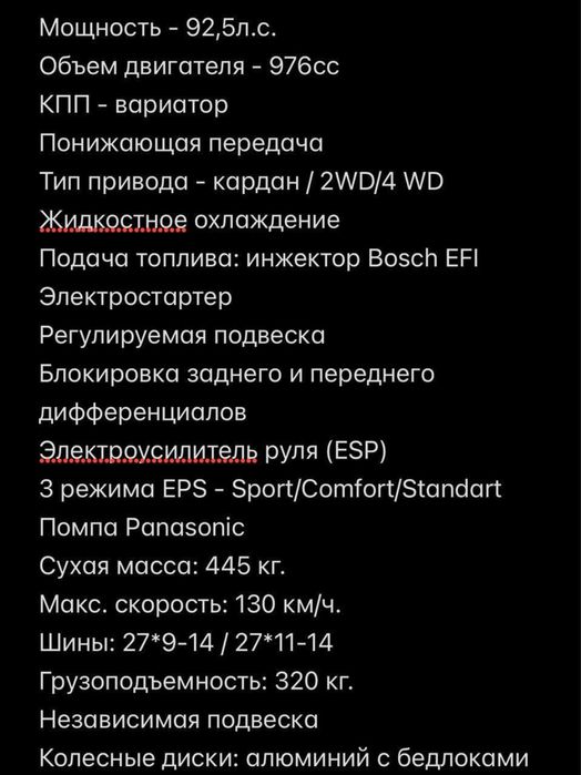 Квадроцикл мотоцикл