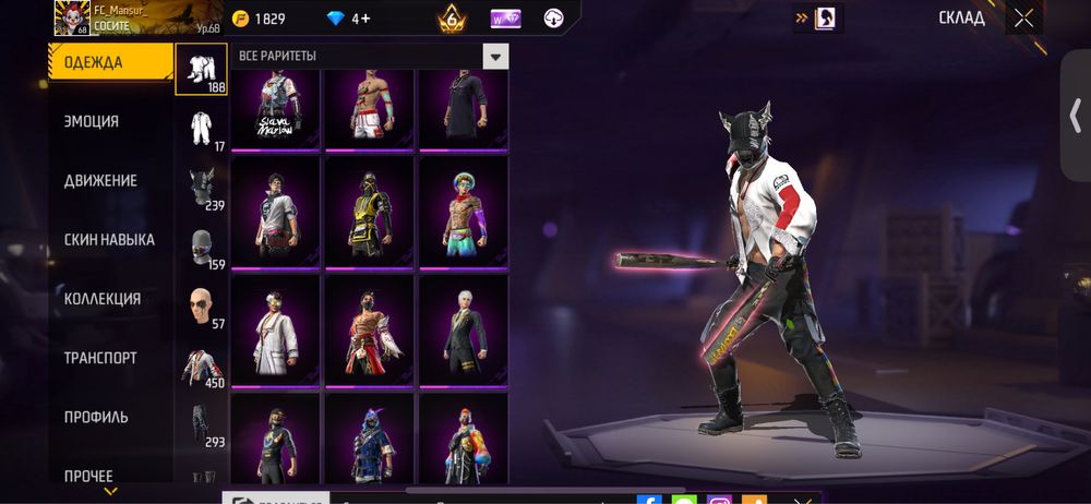 Жирный акаунт фф