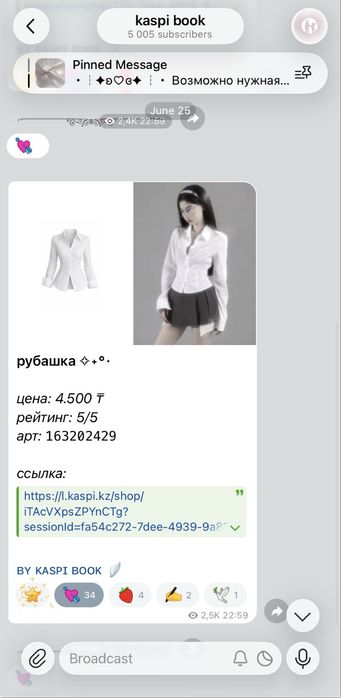 Продам телеграм канал живые подписчики каспи