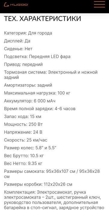 Электро Самокат Сотилади